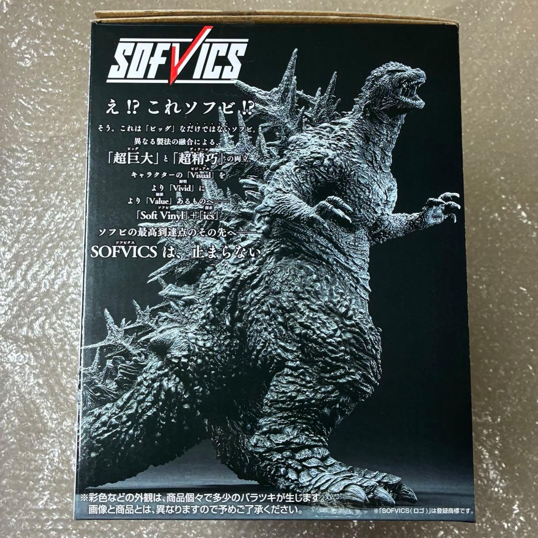 一番くじ　ゴジラ(2023) マイナスカラーver. ラストワン賞 フィギュア