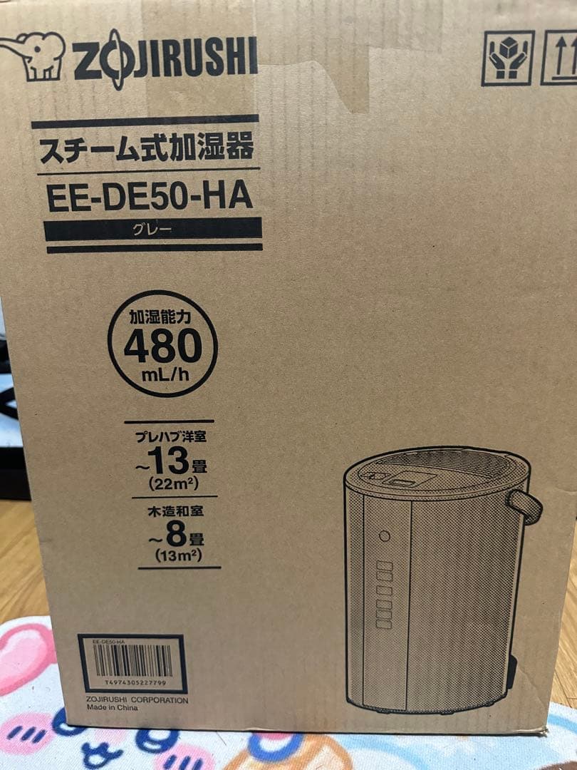 Zojirushi スチーム式加湿器 EE-DE50-HA グレー