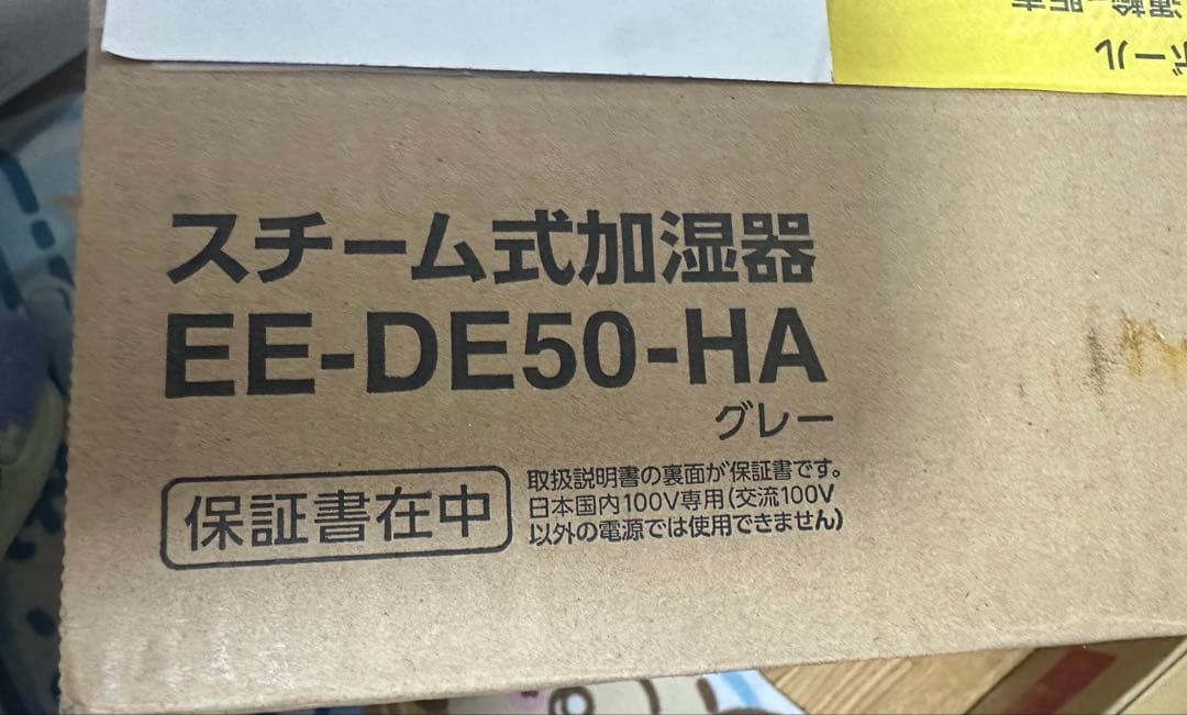 Zojirushi スチーム式加湿器 EE-DE50-HA グレー