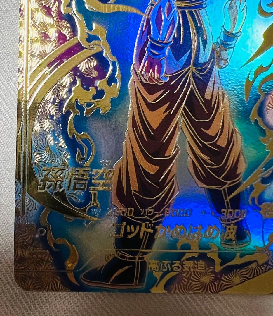 sdvtp-001 孫悟空　パラレル　ドラゴンボールスーパーダイバーズ