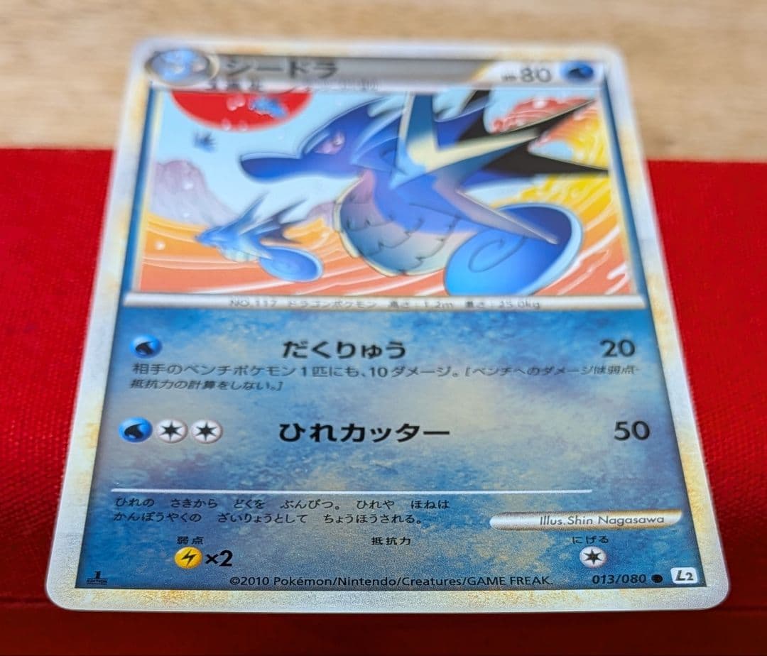 ふ*ぅ様 キングドラ グレート シードラ ミラー タッツー ミラー L2 1ED