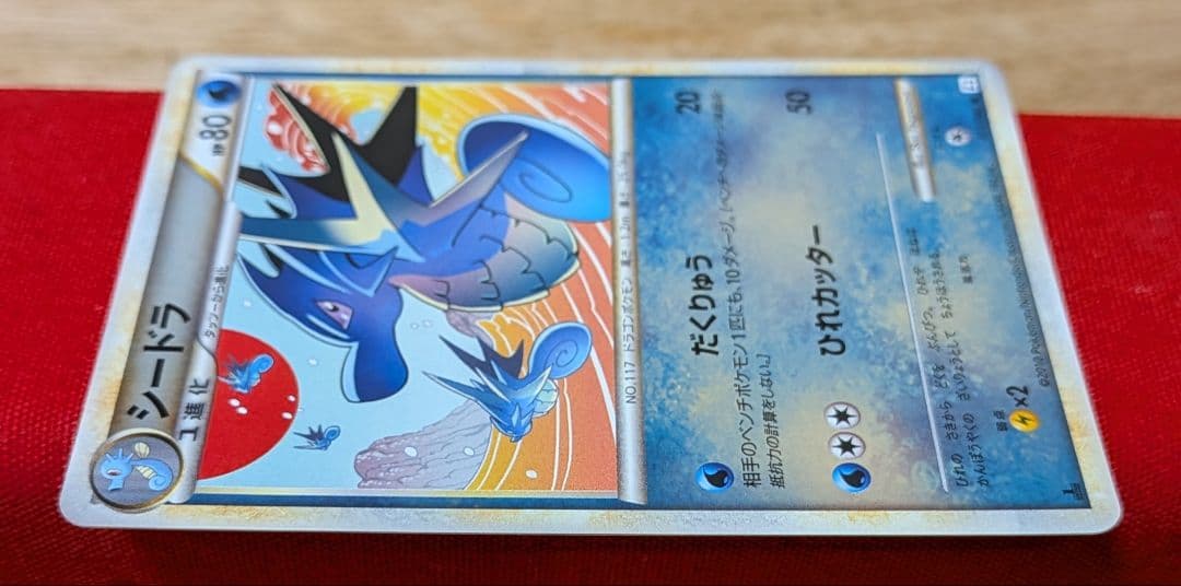 ふ*ぅ様 キングドラ グレート シードラ ミラー タッツー ミラー L2 1ED