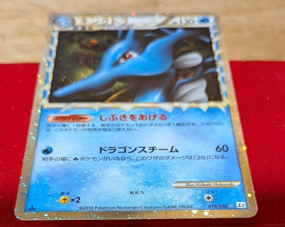 ふ*ぅ様 キングドラ グレート シードラ ミラー タッツー ミラー L2 1ED