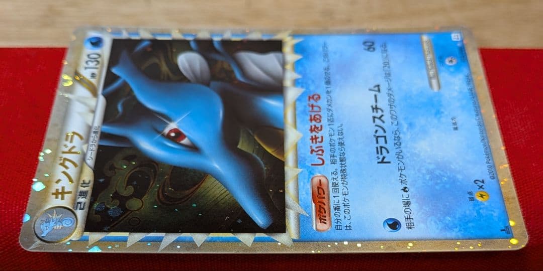 ふ*ぅ様 キングドラ グレート シードラ ミラー タッツー ミラー L2 1ED