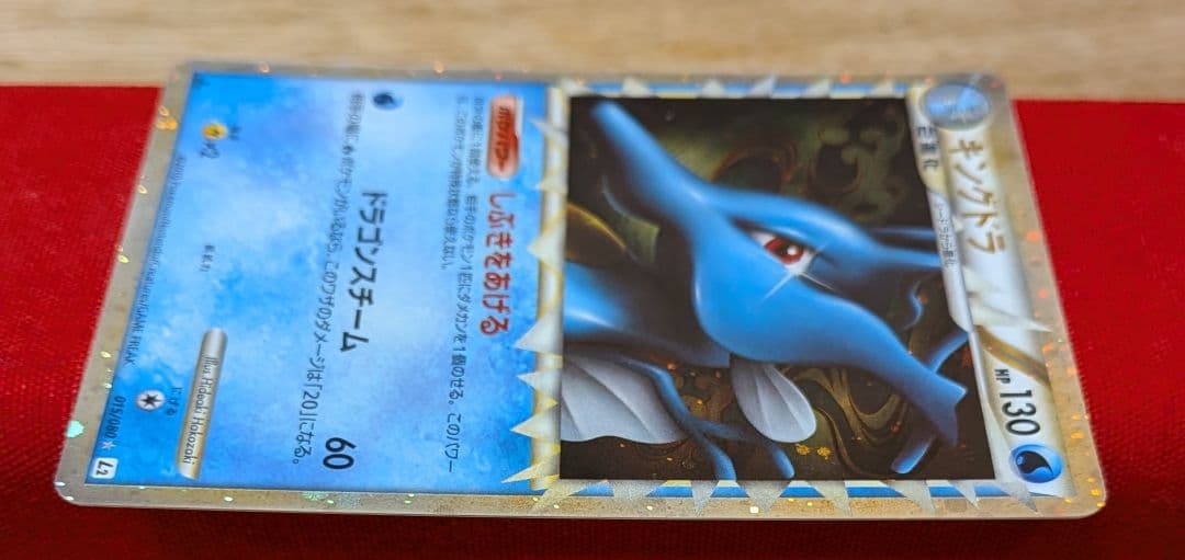 ふ*ぅ様 キングドラ グレート シードラ ミラー タッツー ミラー L2 1ED