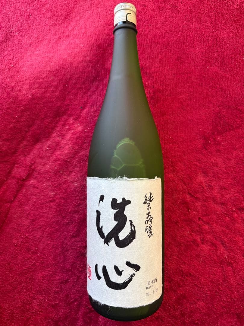 洗心1500ml 日本酒 25.11/XE 新品　新年のお祝い用
