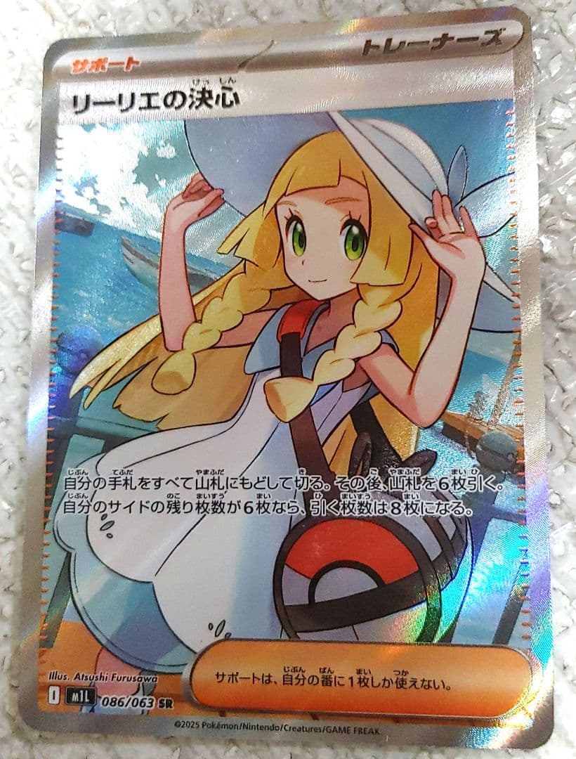 ポケモンカード SR まとめ売り リーリエ カナリィ ギーマ