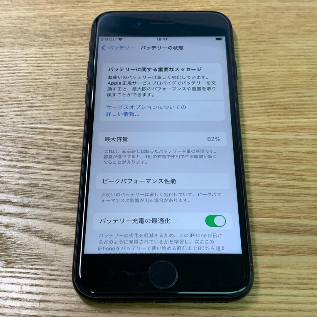 M8 SIMフリー iPhone7 128GB Black おまけ付き