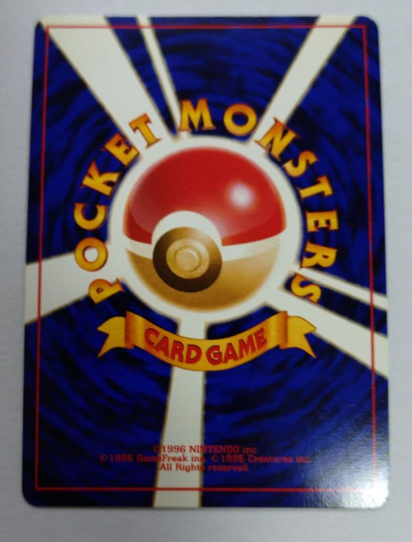 し*ま様 ポケモンカード　旧裏　ゲンガー