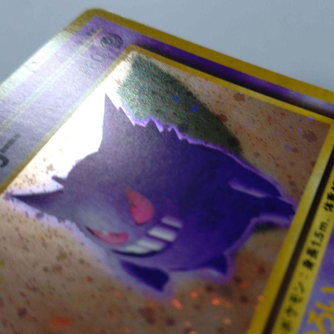 し*ま様 ポケモンカード　旧裏　ゲンガー