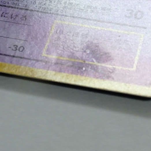 し*ま様 ポケモンカード　旧裏　ゲンガー