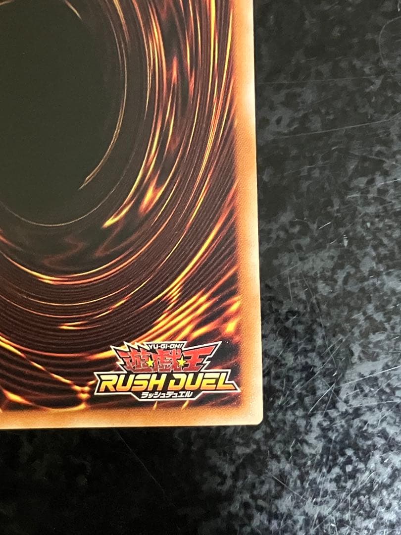 ブラックデーモンズドラゴン　オーバーラッシュ