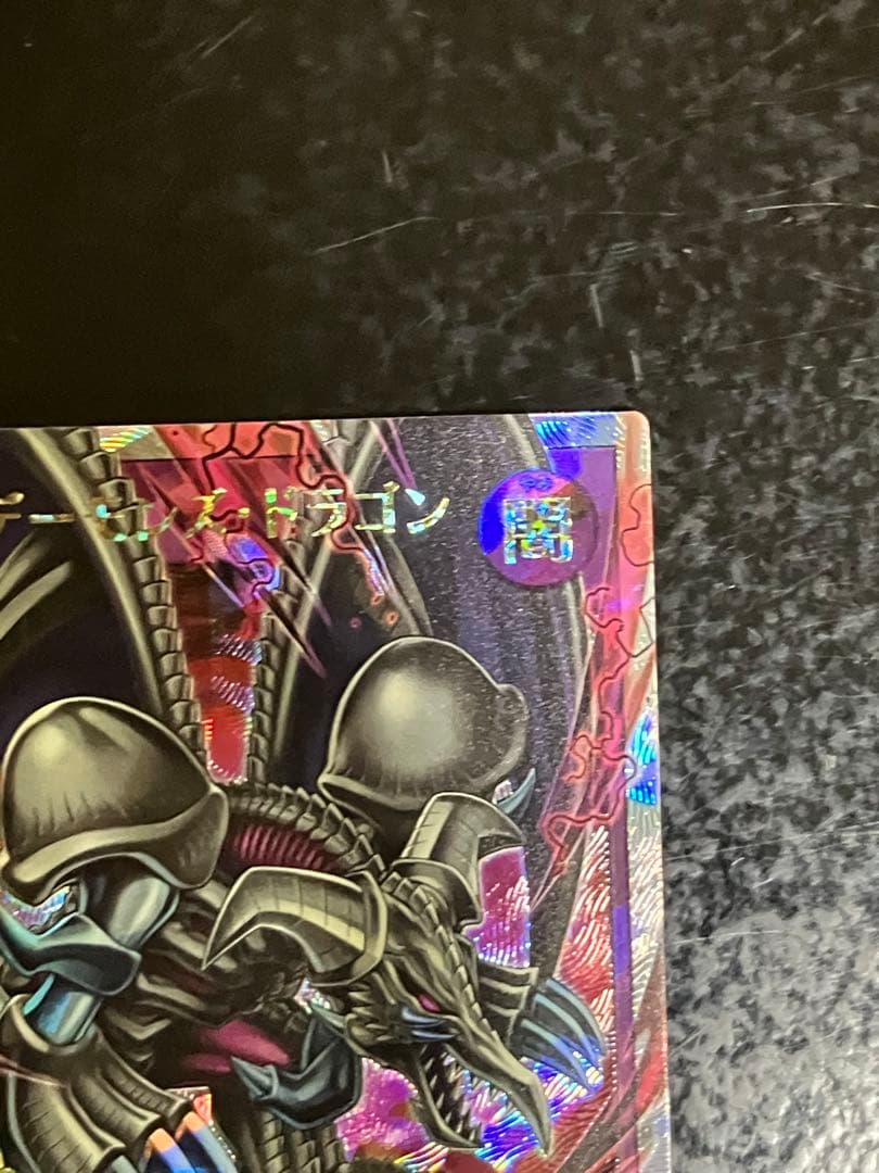 ブラックデーモンズドラゴン　オーバーラッシュ