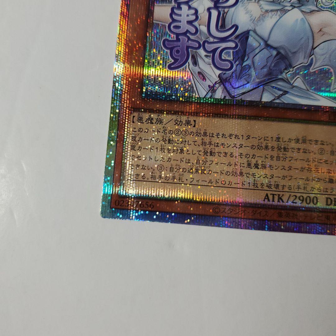 白銀の城のラビュリンスカード　プリズマティックシークレット