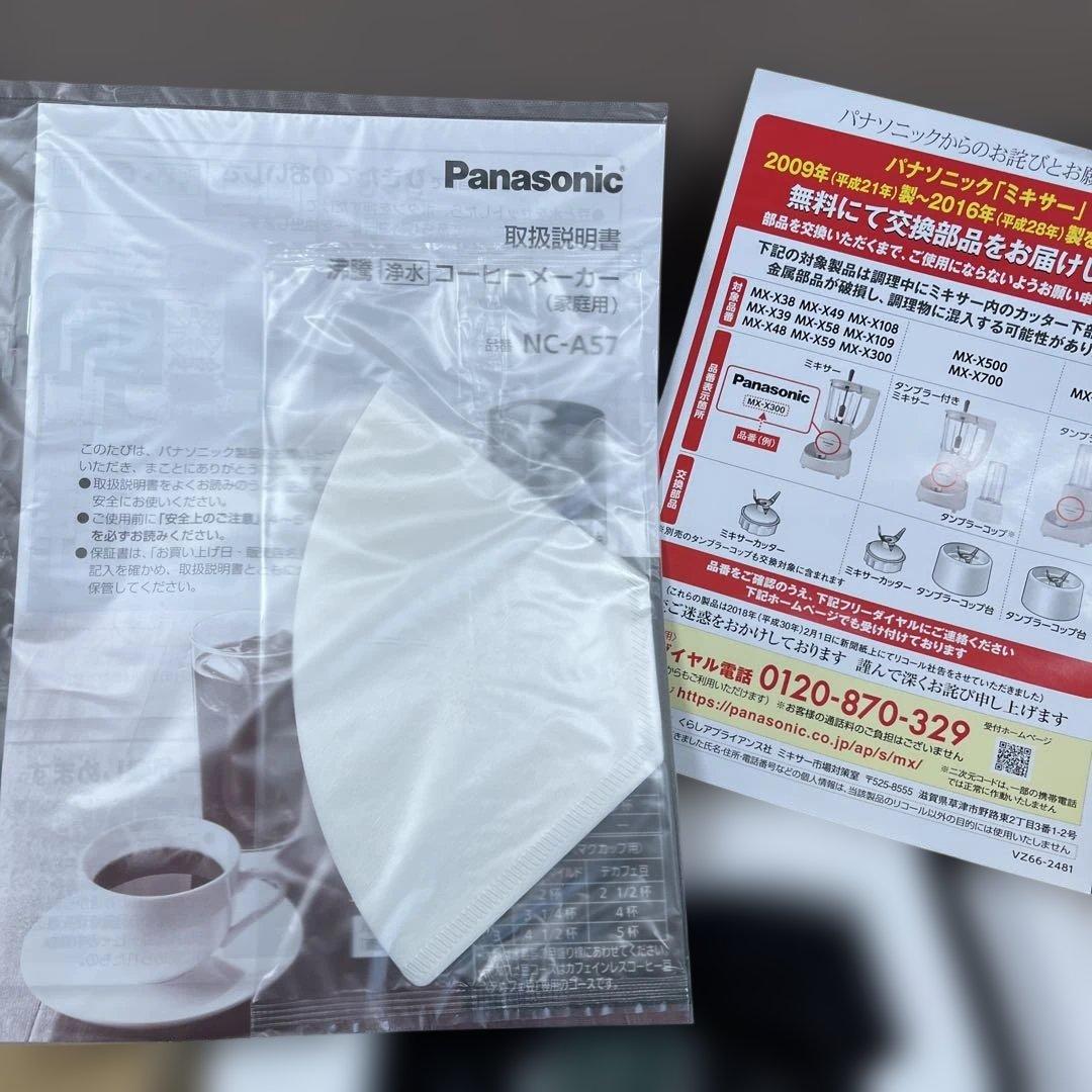 【新品/未使用】Panasonic NC-A57-K コーヒーメーカー