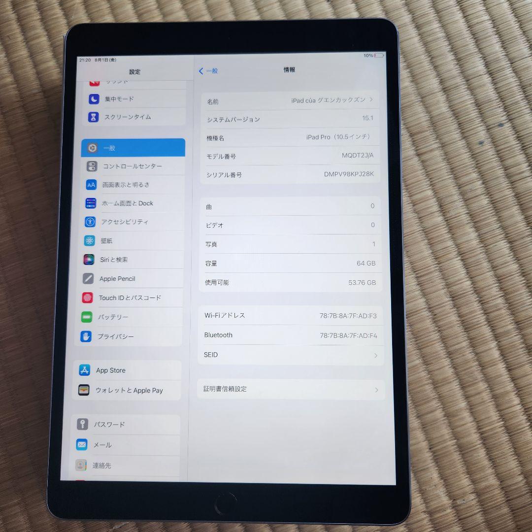 Apple iPad 10.2インチ 64GB バッテリー容量は88%