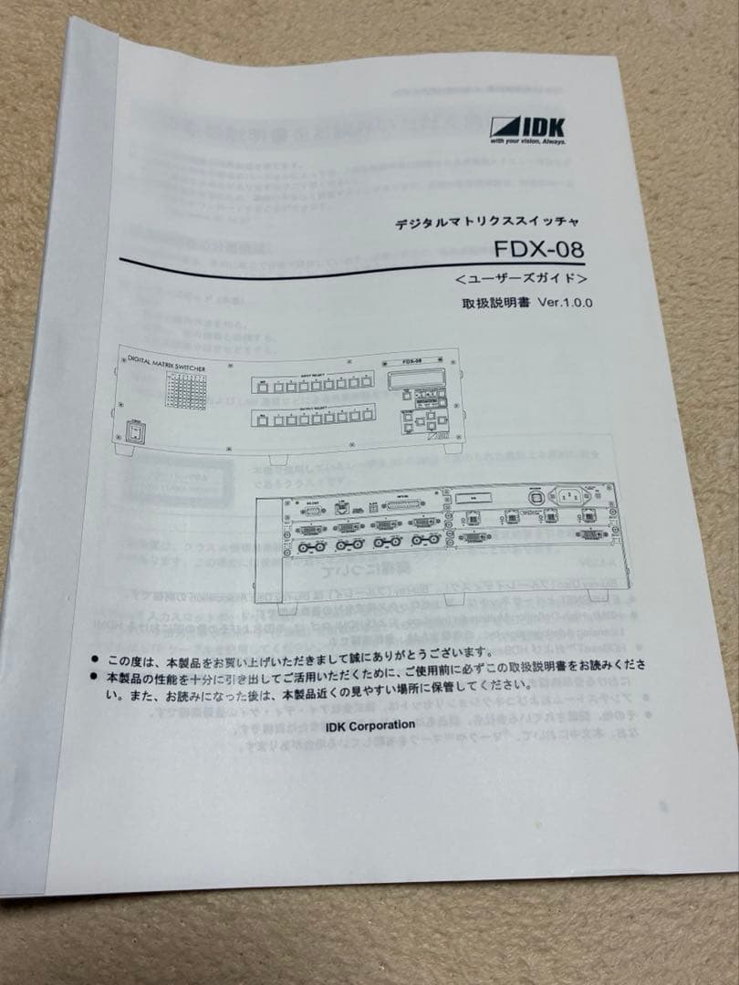 IDK FDX-08 モジュラー型デジタルマトリクススイッチャー