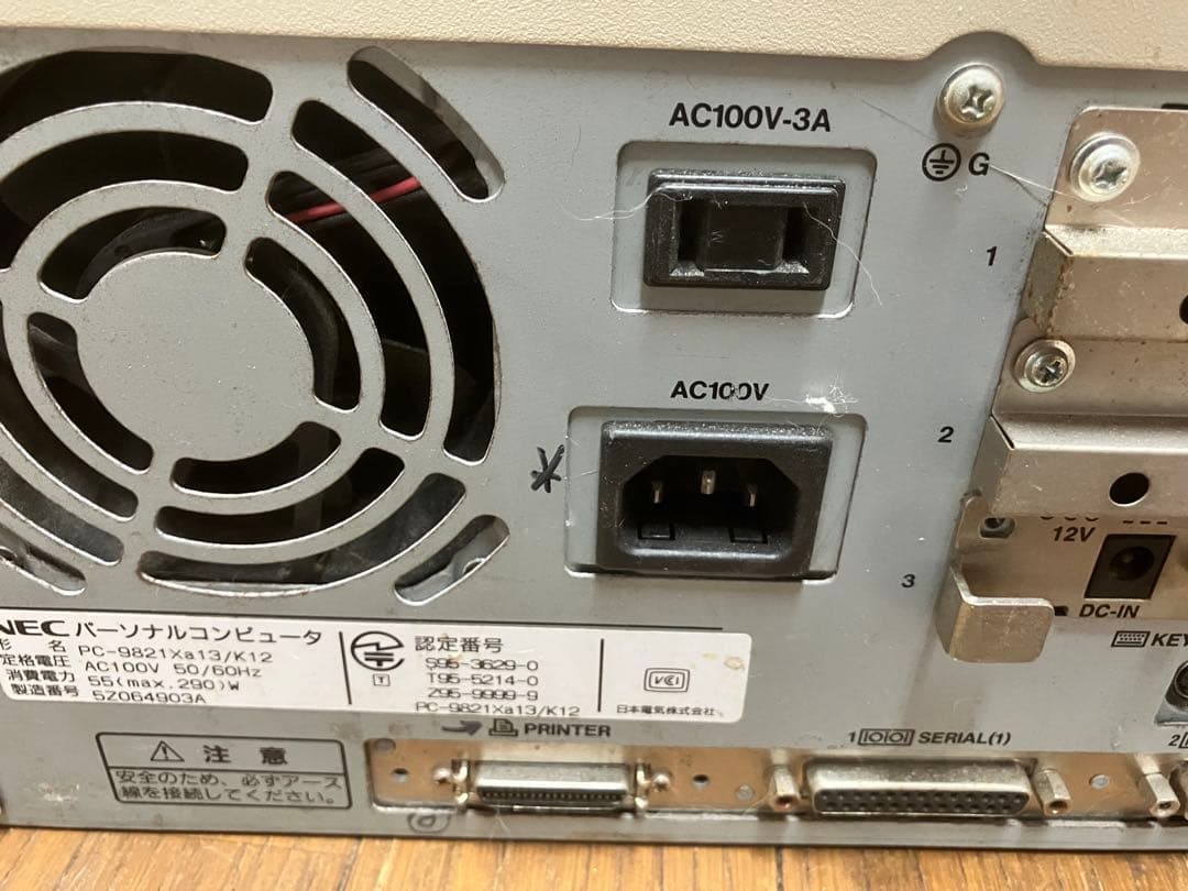 ジャンクですが起動します　NEC PC-9821Xa13 付属品多数