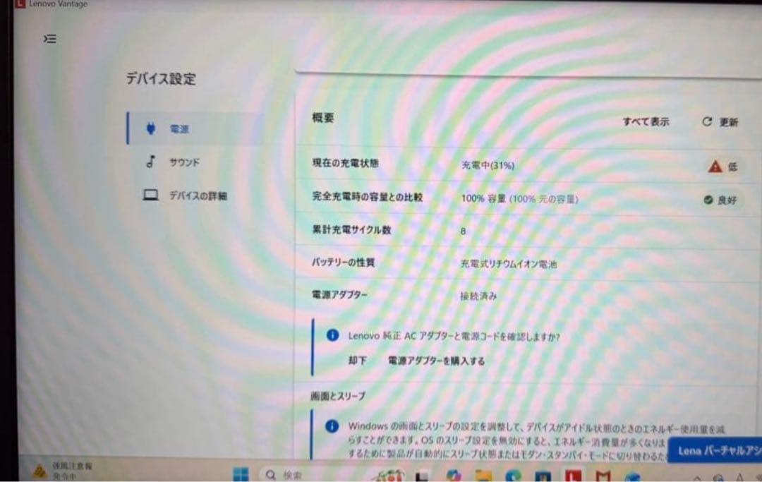 美品Lenovo ideapad1 14AMN7 ryzen5