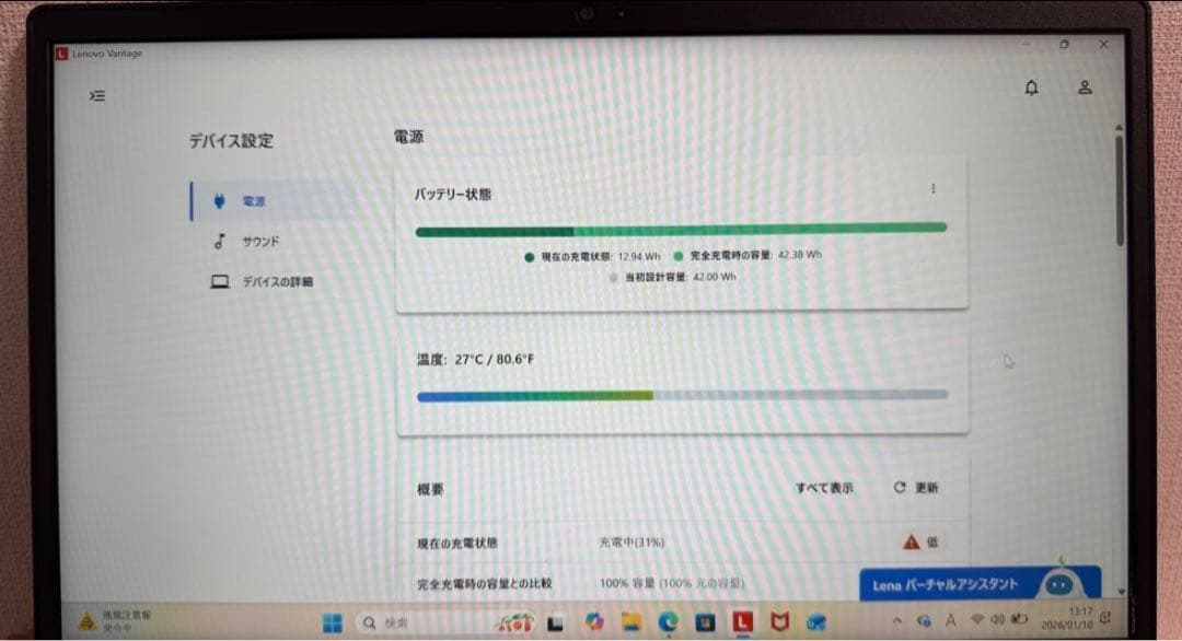 美品Lenovo ideapad1 14AMN7 ryzen5