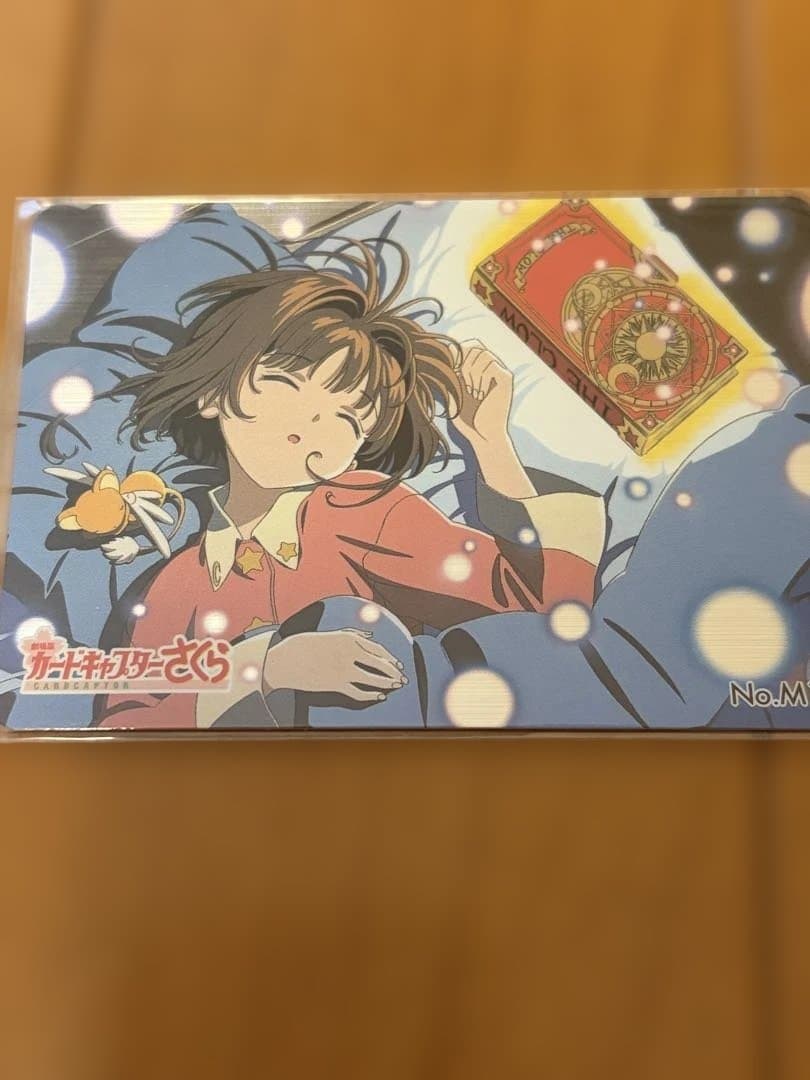 劇場版カードキャプターさくら PPカード メタリックカード No.M13