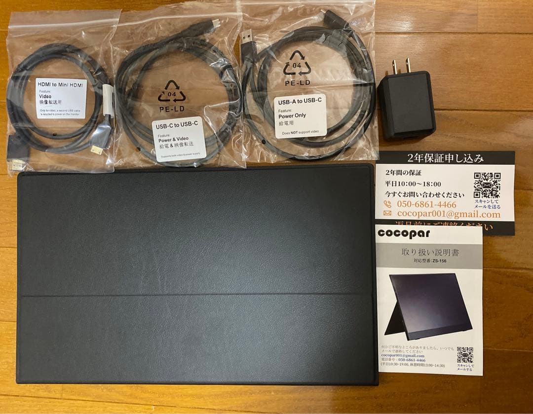 薄型スタンド付きディスプレイ（HDMI / USBケーブル付き）