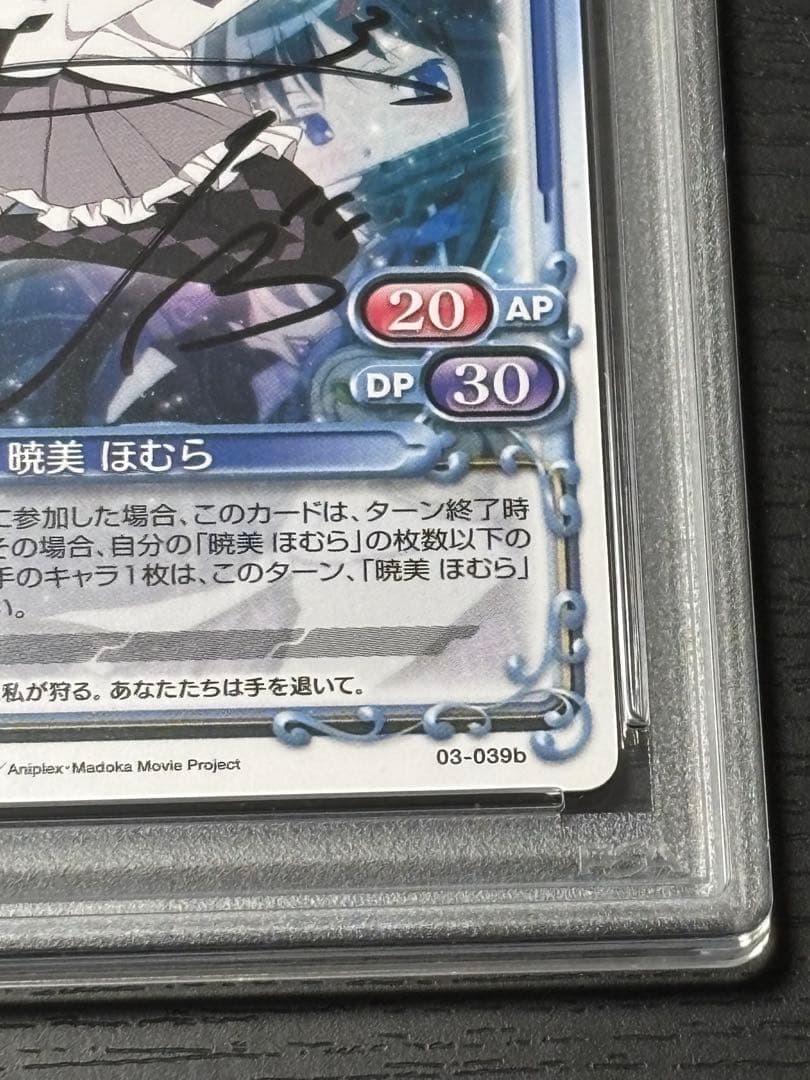 あ*の様 J*3様 【直筆サイン】まどマギ　ほむら　斎藤千和　プレメモ