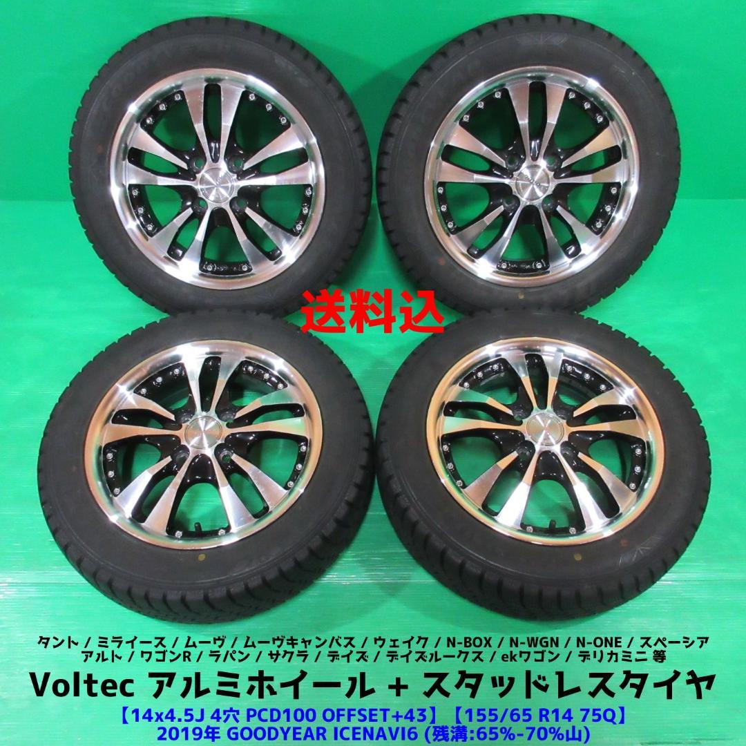 わび蔵 N-BOX 155/65R14 スタッドレス スペーシア タント