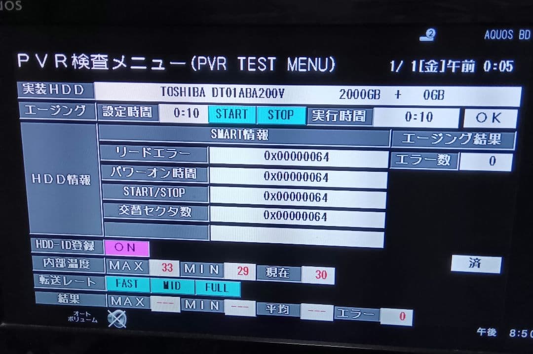 SHARP AQUOS BD-T1300 HDD新品2TB増量交換第6