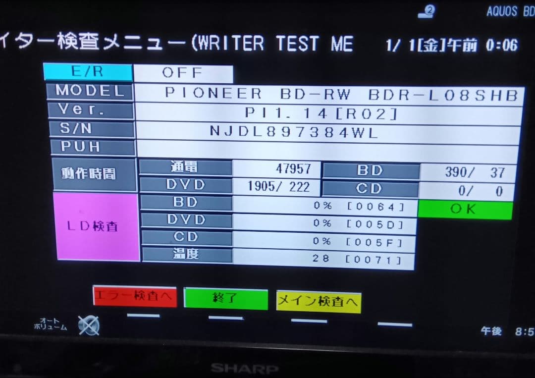 SHARP AQUOS BD-T1300 HDD新品2TB増量交換第6