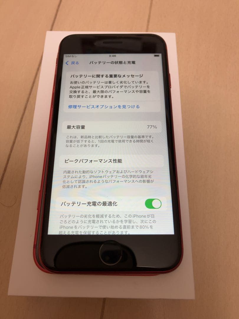 iPhone SE (第2世代) レッド 本体64G箱有り
