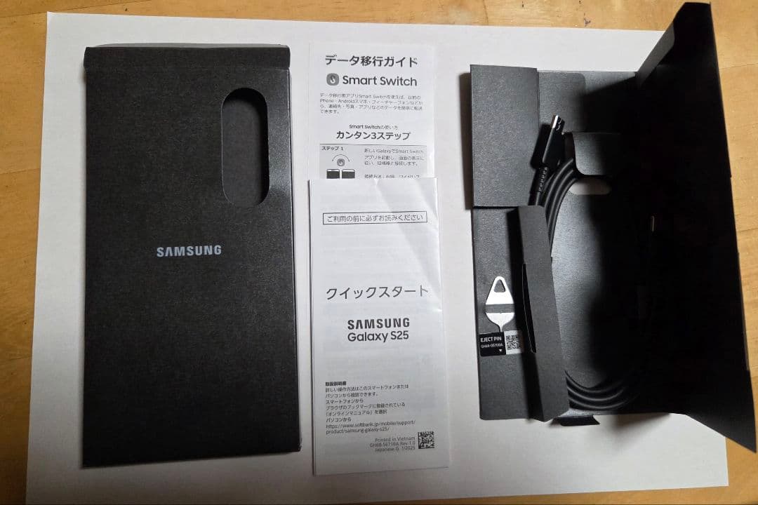SoftBank版 SIMフリー Galaxy S25 256GB ネイビー