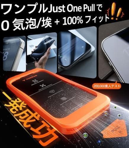 TORRAS フィルム For iPhone 16 ガラスフィルム iPhonm