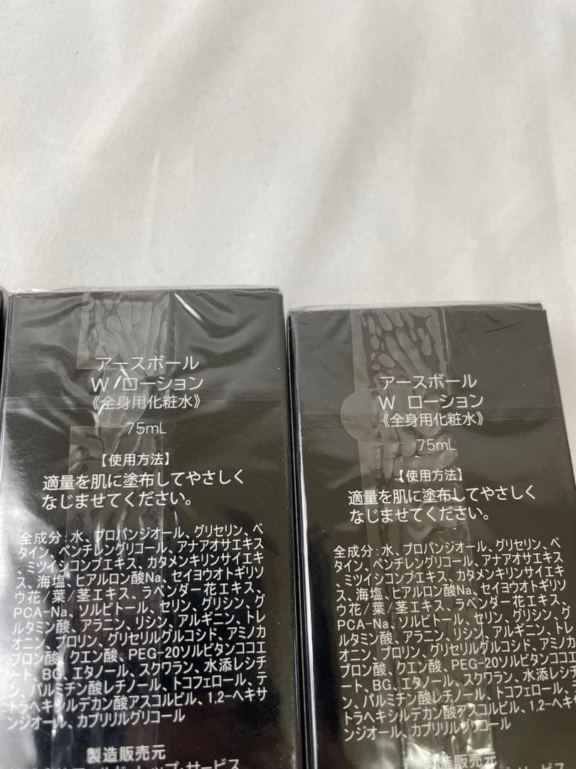 【新品未開封】 アースボール W ローション Blue 3個セット