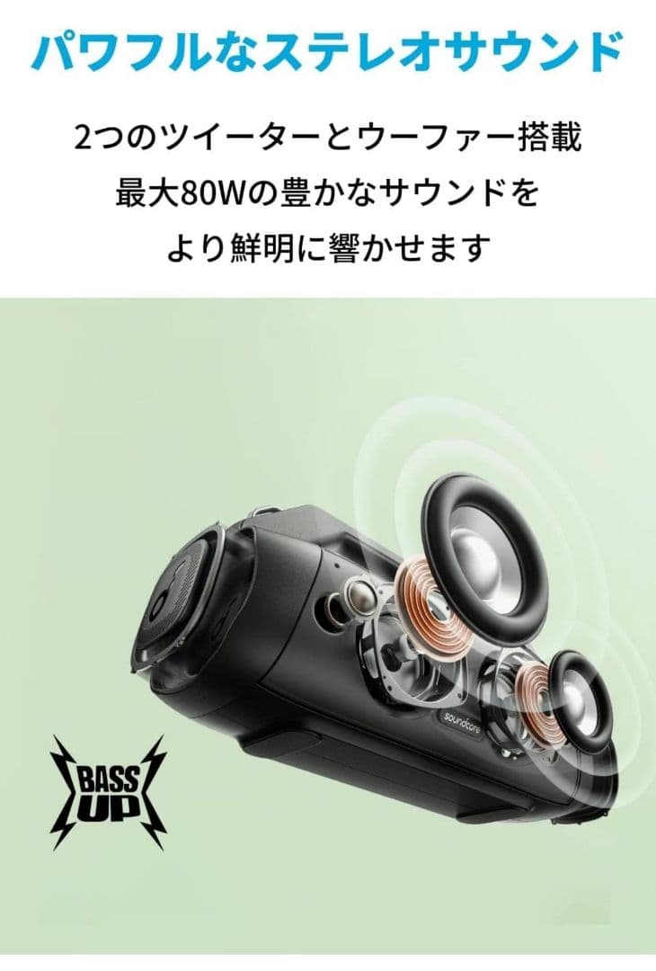 スピーカー・ウーファー soundcore Motion Boom Plus 80 w