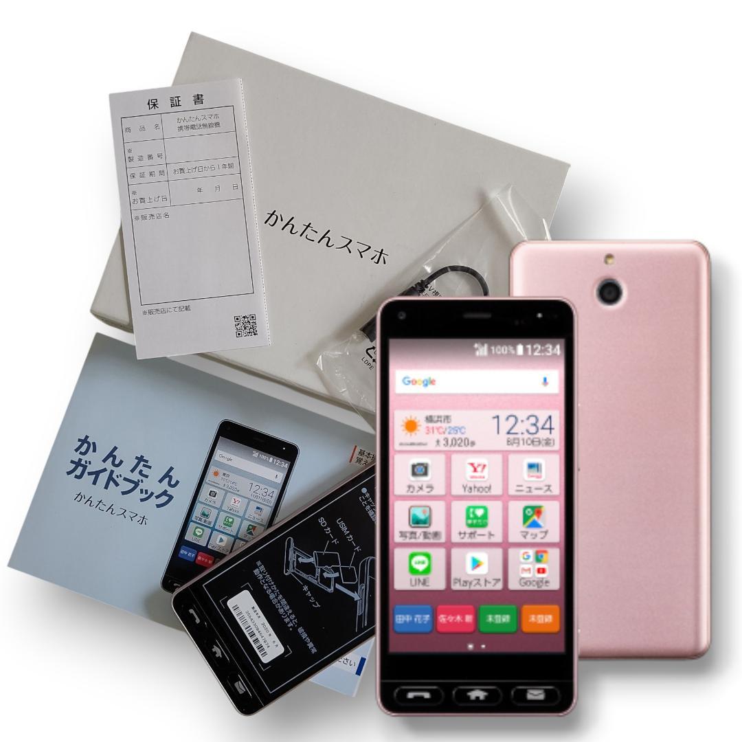 《新品/シムロック解除》かんたんスマホ 705KC/京セラ3G4G対応/POVO