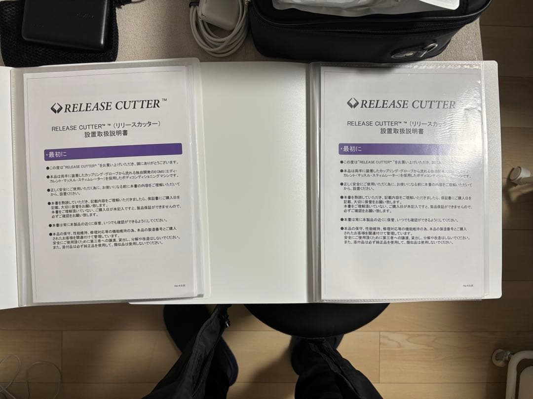 【プロラボ】リリースカッターRELEASE CUTTER