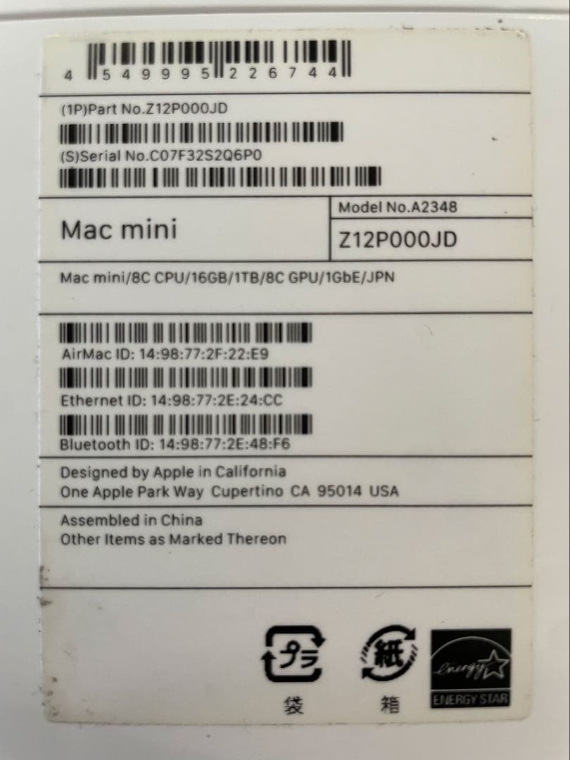 短期使用 1TB Apple Mac mini 8コア/16GB