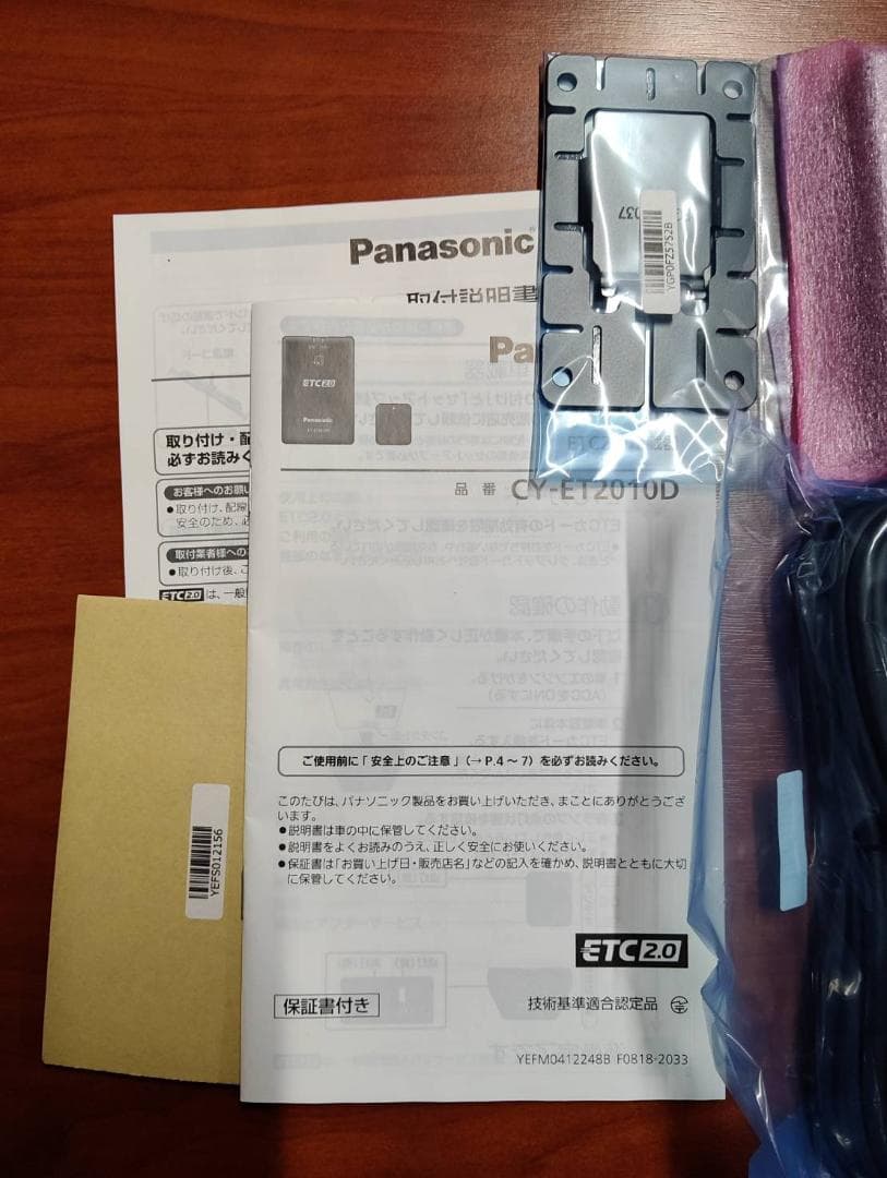 PANASONIC CY-ET2010D ETC2.0車載器　開封済み未使用