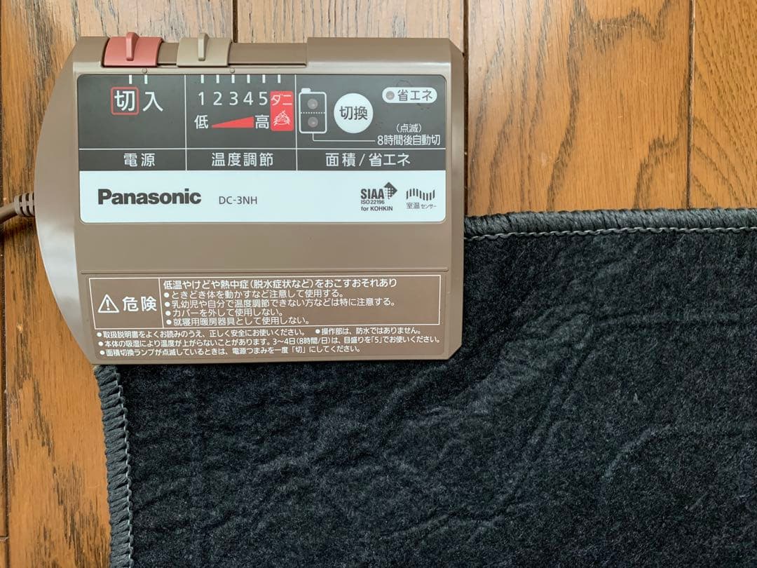 パナソニック　ホットカーペット カバーセット 3畳相当