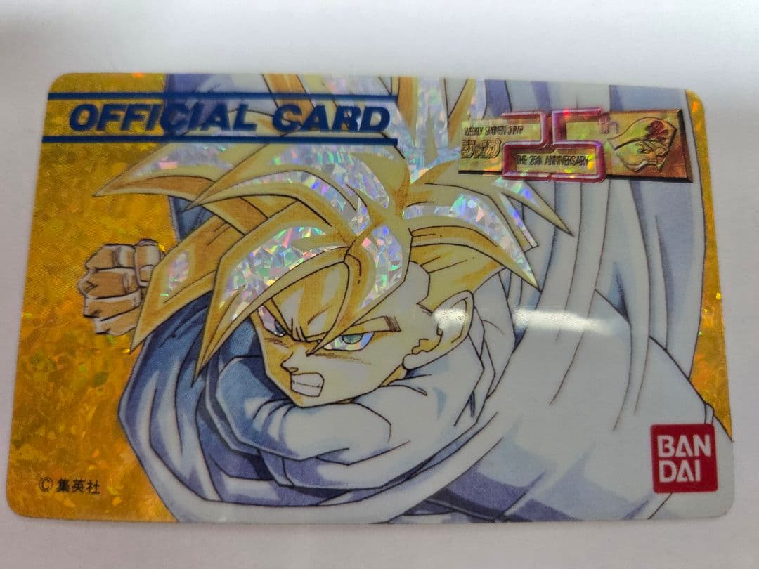 ドラゴンボール カードダス　創刊25周年記　ジャンプマルチワールド認定証