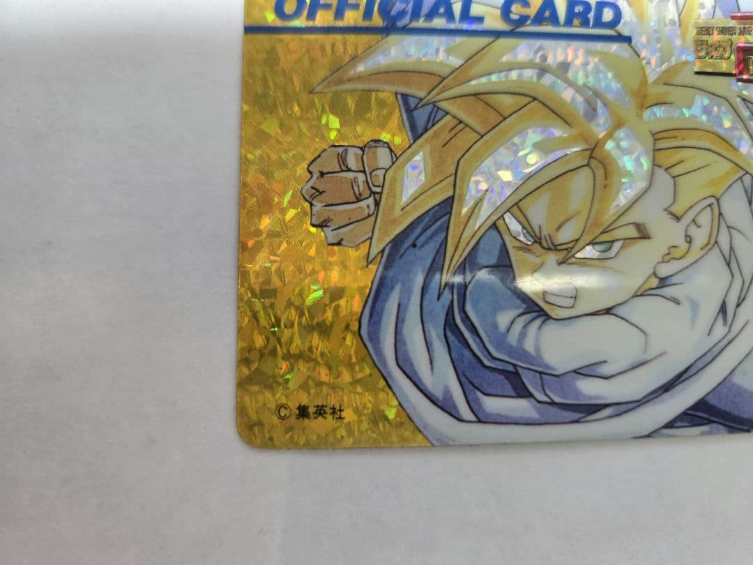 ドラゴンボール カードダス　創刊25周年記　ジャンプマルチワールド認定証