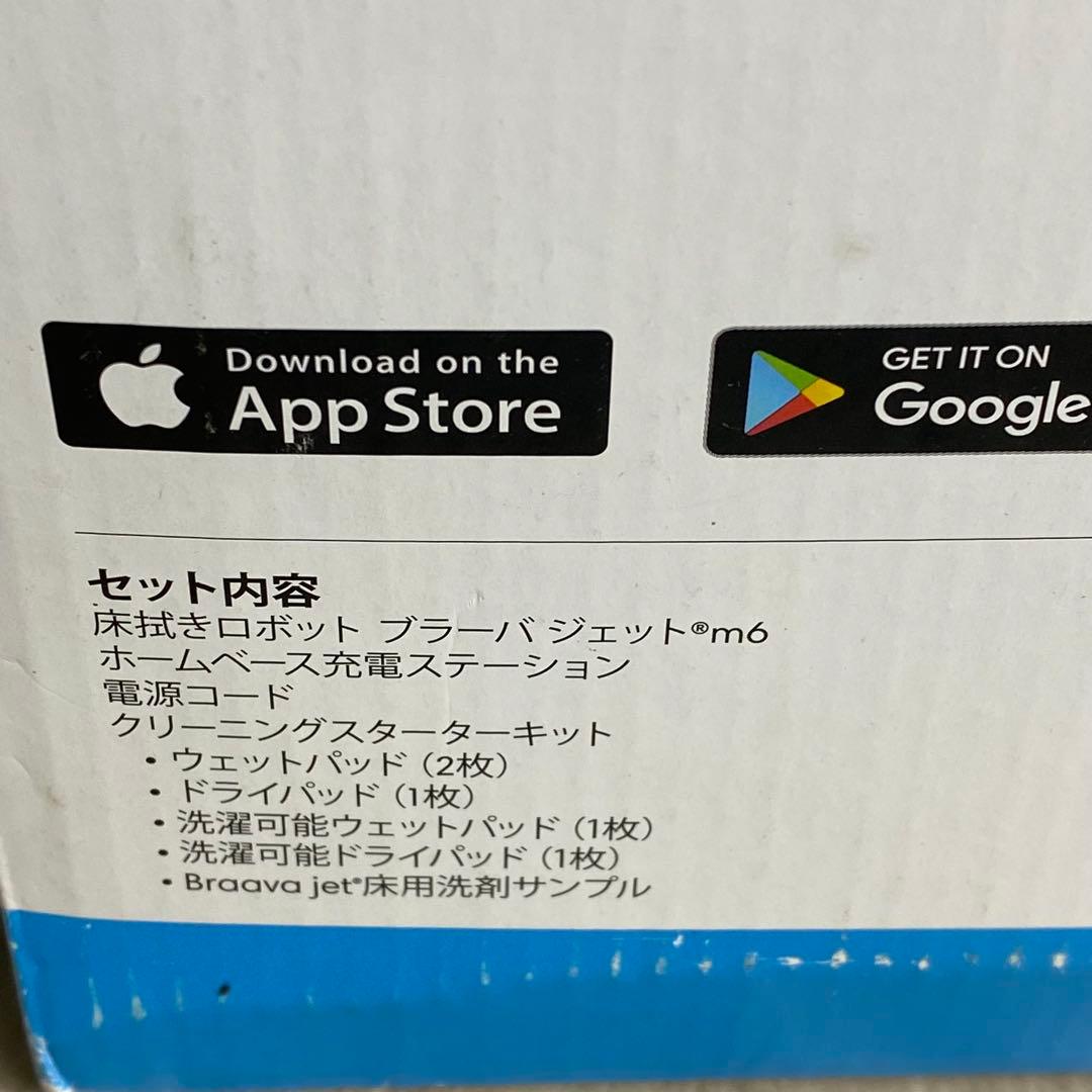 極美品 IROBOT ブラーバジェットM6 M6138 未使用付属品多数