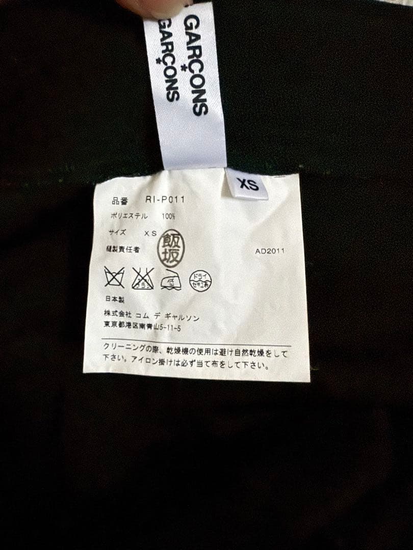 COMME des GARCONS XS サルエルパンツ