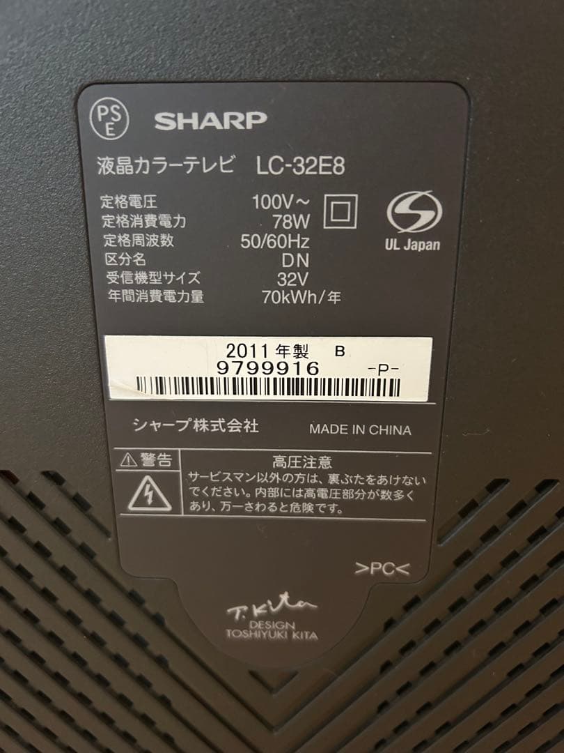 SHARP AQUOS 32インチ 液晶テレビ