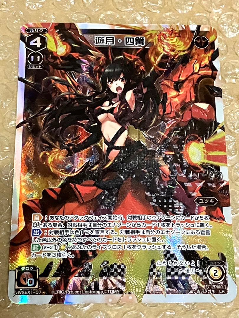 WIXOSS 遊月 四篝 パラレル LR Yuzuki