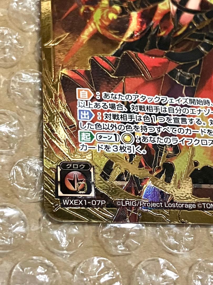 WIXOSS 遊月 四篝 パラレル LR Yuzuki