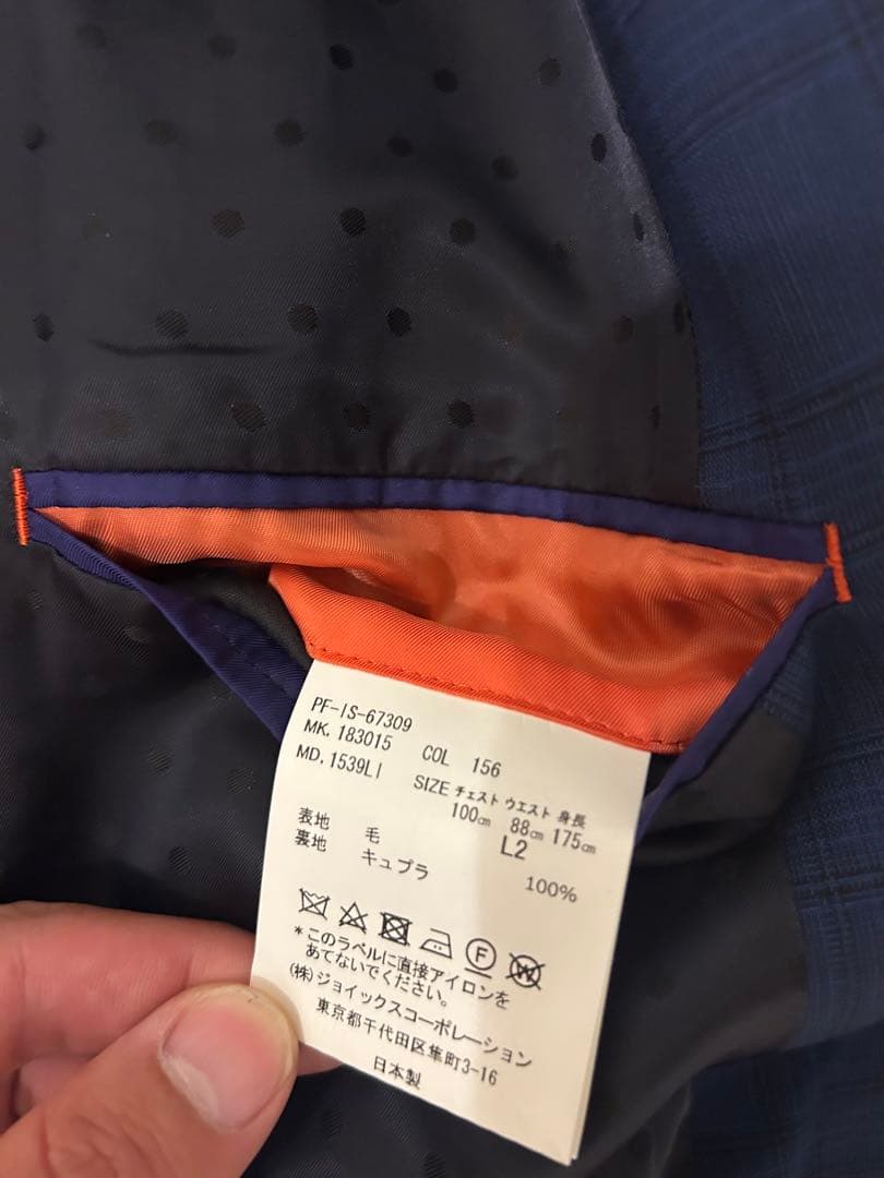 Paul Smith ビジネスジャケット　ブルー