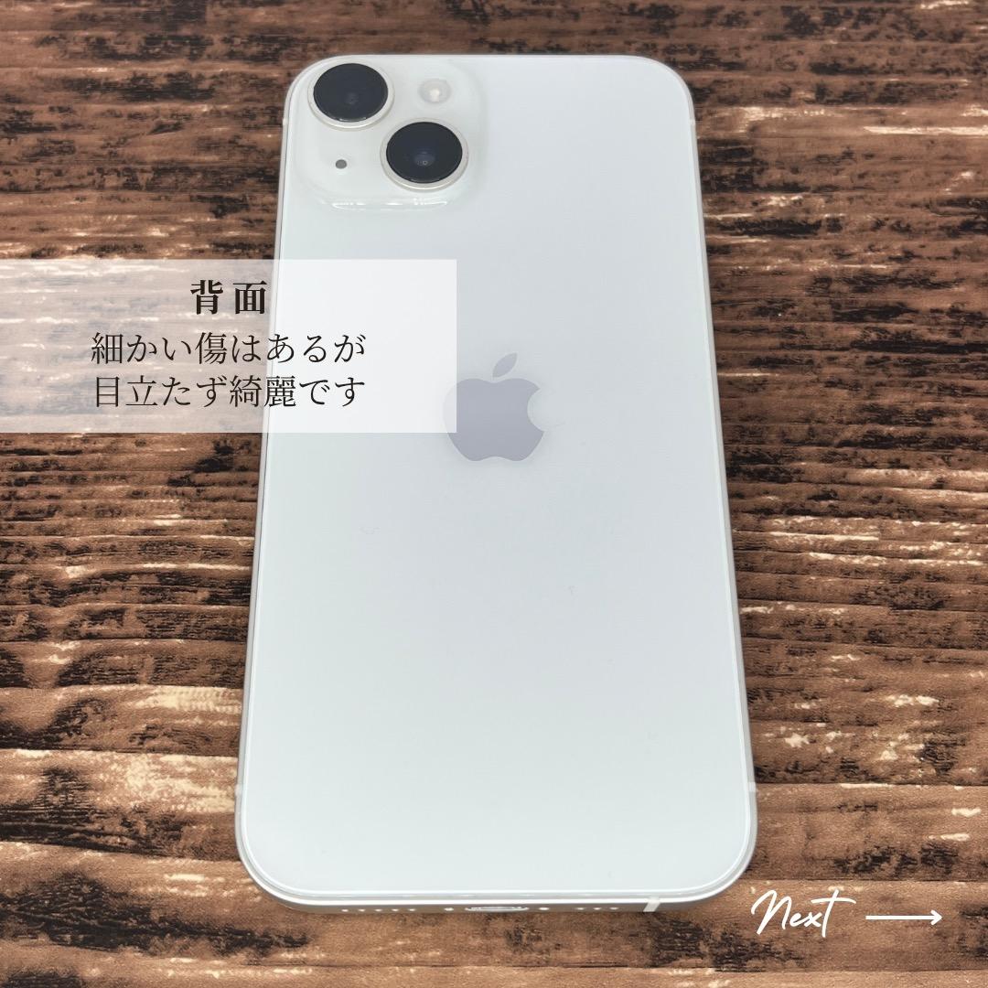 【美品】 iPhone14 256GB White 本体 SIMフリー