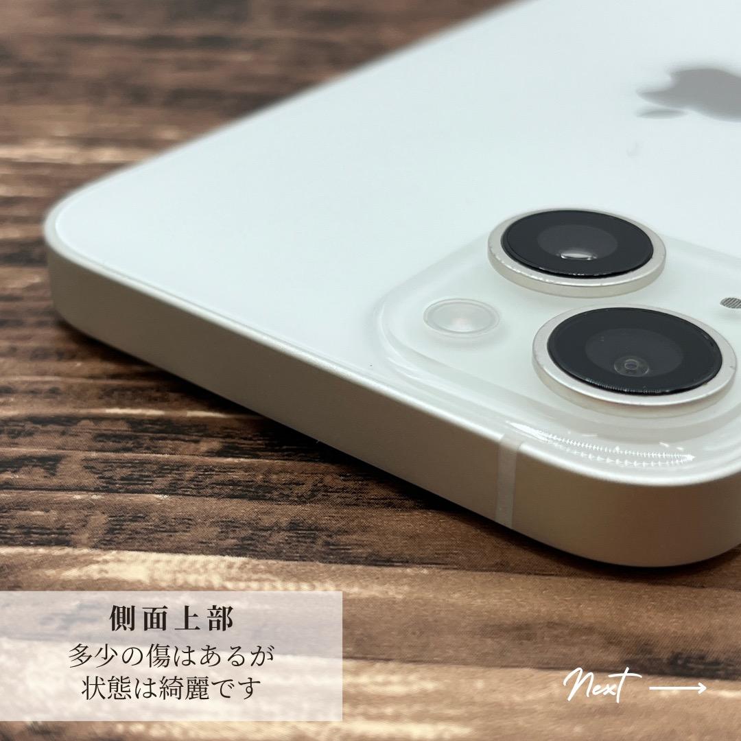 【美品】 iPhone14 256GB White 本体 SIMフリー